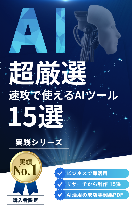 特典書籍の表紙画像