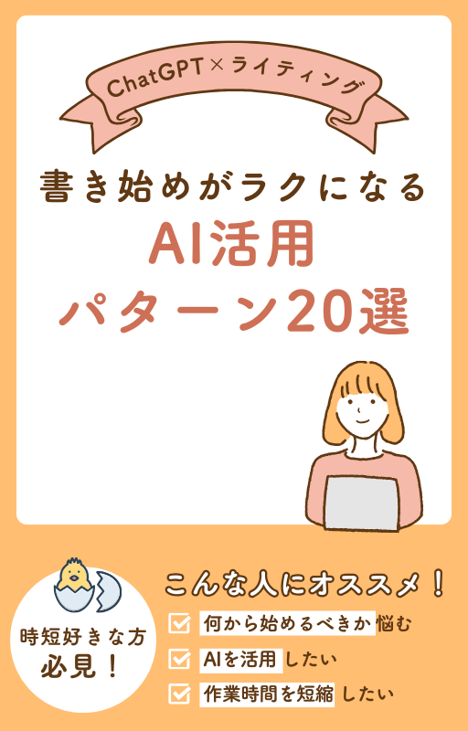 特典書籍の表紙画像