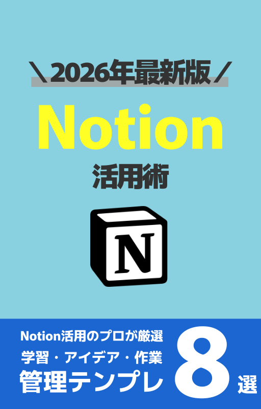 特典書籍の表紙画像