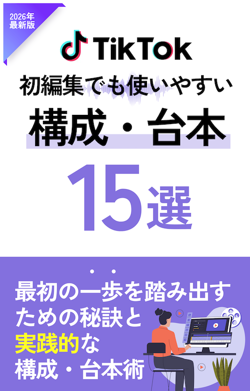 特典書籍の表紙画像