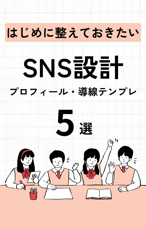 特典書籍の表紙画像